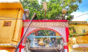Ayodhya Ram Mandir:Shree Nageshwarnath Mandir